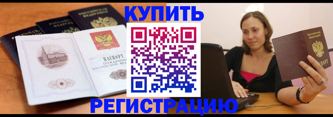 прописка для военкомата в Вязниках