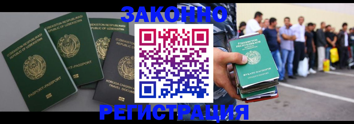 временная регистрация законно в Вязниках