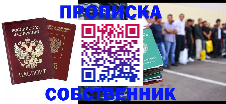 временная регистрация для всех в Вязниках