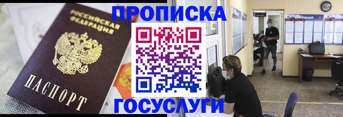 временная регистрация адрес в Вязниках